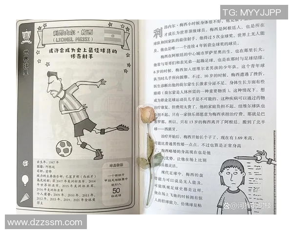 古法足球明星的传奇故事与影响力探讨