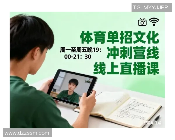 体育单招培训招生火热进行中助你实现梦想成就未来运动员之路